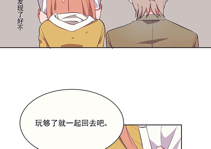 《被诱惑的我该怎么办》第13章这不是你该来的地方1 第16页
