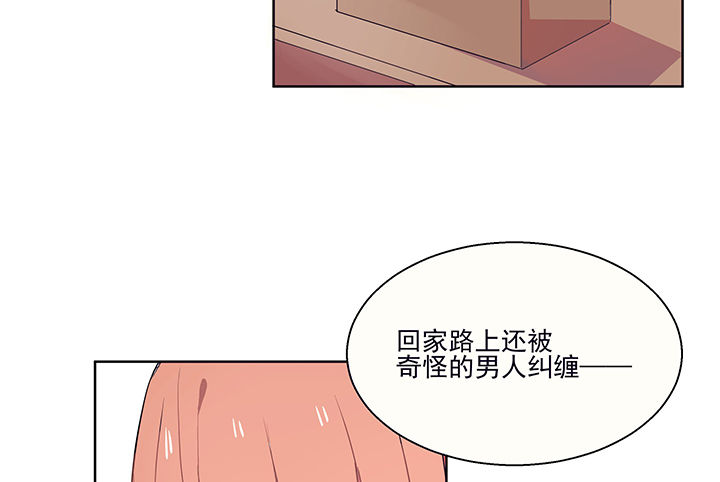 《被诱惑的我该怎么办》第13章这不是你该来的地方1 第26页