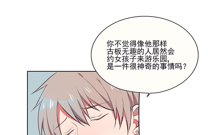 《被诱惑的我该怎么办》第13章这不是你该来的地方1 第2页