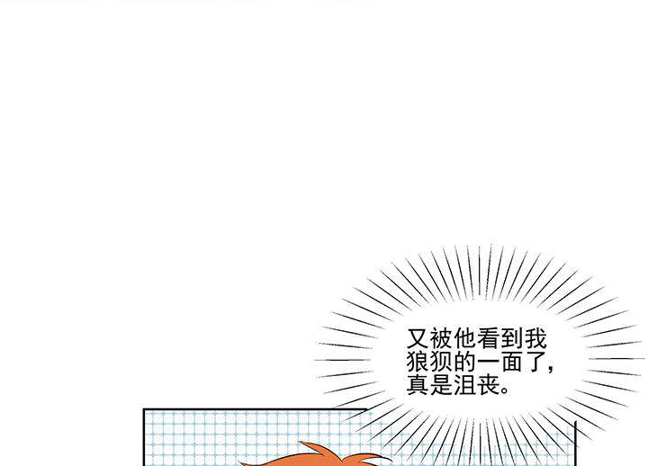 《被诱惑的我该怎么办》第13章这不是你该来的地方1 第30页