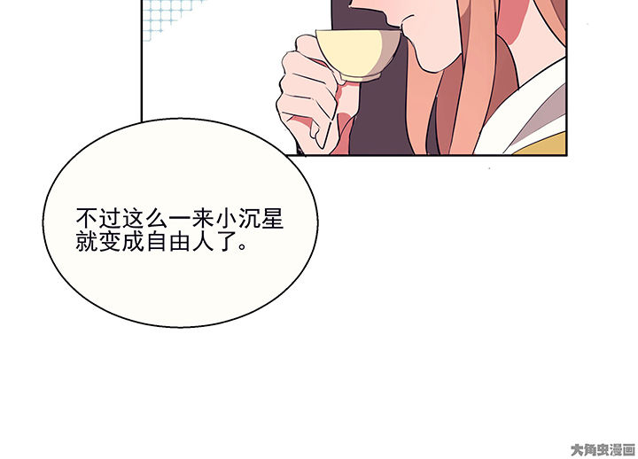《被诱惑的我该怎么办》第13章这不是你该来的地方1 第32页