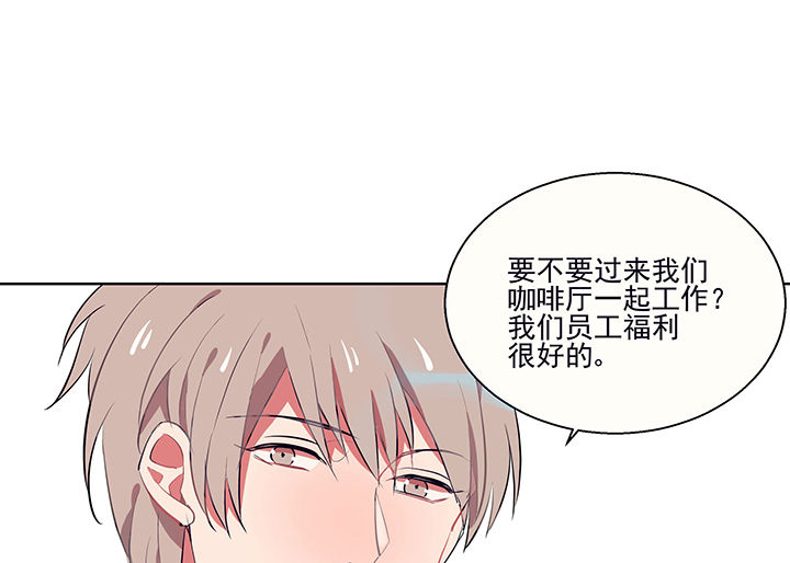 《被诱惑的我该怎么办》第13章这不是你该来的地方1 第33页