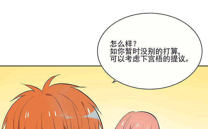 《被诱惑的我该怎么办》第13章这不是你该来的地方1 第38页