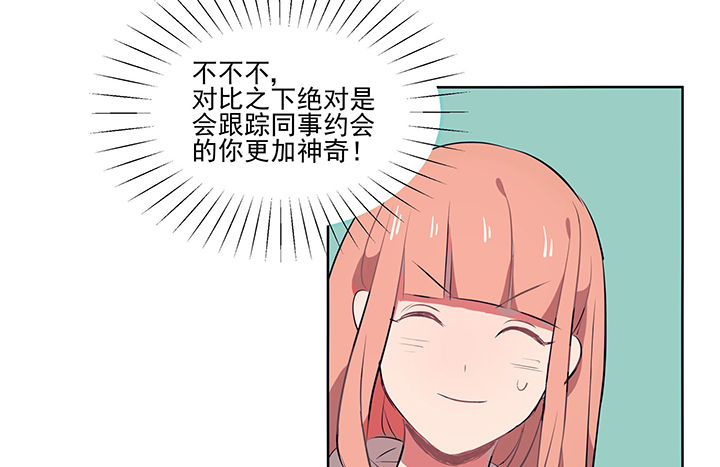 《被诱惑的我该怎么办》第13章这不是你该来的地方1 第4页