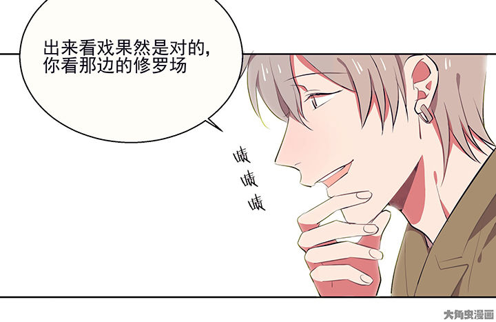 《被诱惑的我该怎么办》第13章这不是你该来的地方1 第6页