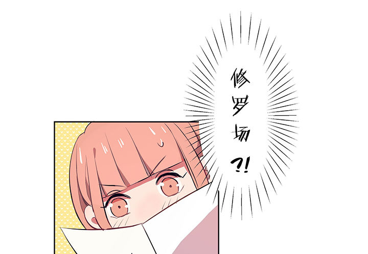 《被诱惑的我该怎么办》第13章这不是你该来的地方1 第7页