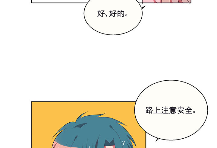 《被诱惑的我该怎么办》第11章被卷入的三角恋情1 第10页
