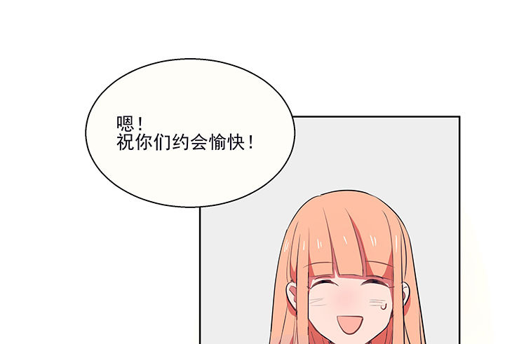 《被诱惑的我该怎么办》第11章被卷入的三角恋情1 第12页