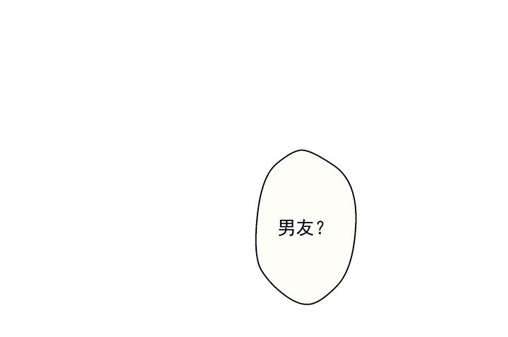 《被诱惑的我该怎么办》第11章被卷入的三角恋情1 第1页