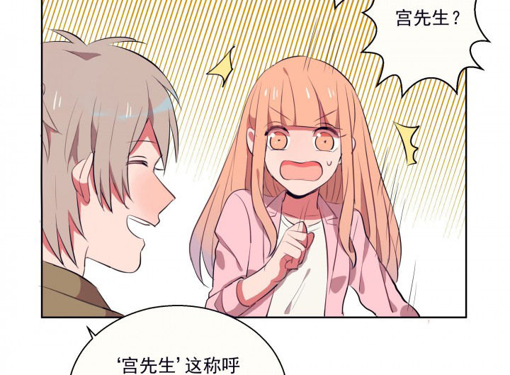 《被诱惑的我该怎么办》第11章被卷入的三角恋情1 第21页