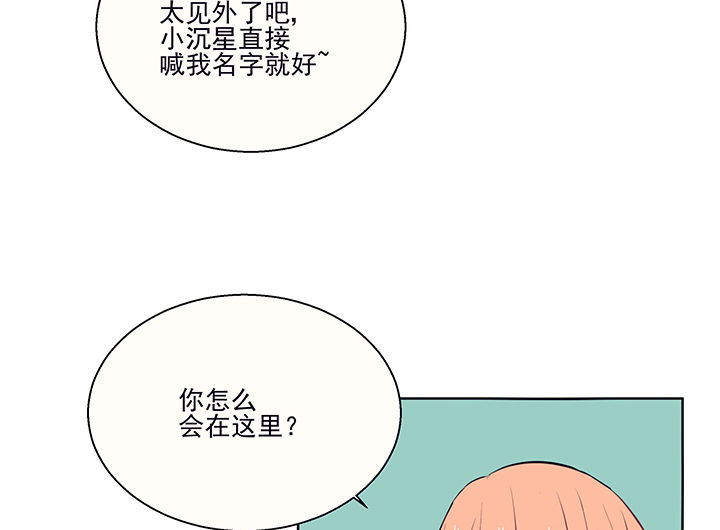 《被诱惑的我该怎么办》第11章被卷入的三角恋情1 第22页