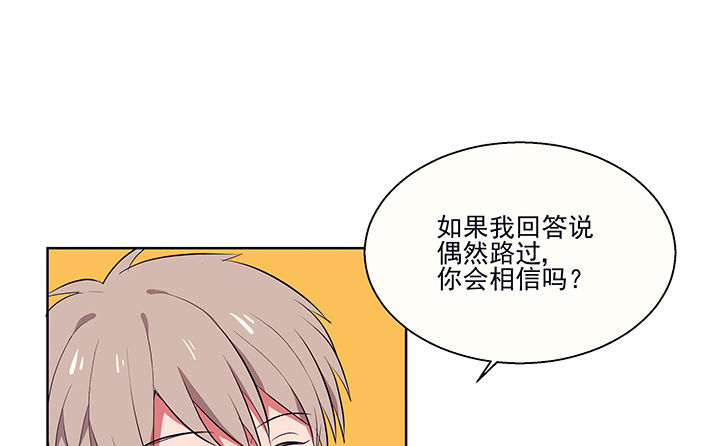 《被诱惑的我该怎么办》第11章被卷入的三角恋情1 第24页