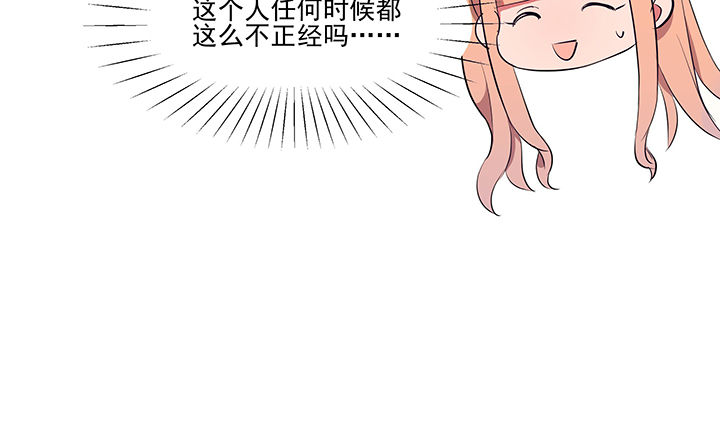 《被诱惑的我该怎么办》第11章被卷入的三角恋情1 第26页