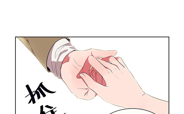 《被诱惑的我该怎么办》第11章被卷入的三角恋情1 第27页