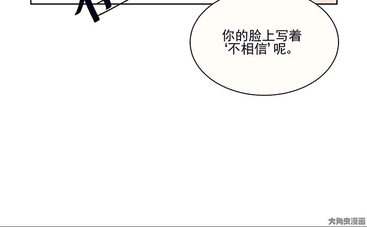 《被诱惑的我该怎么办》第11章被卷入的三角恋情1 第28页