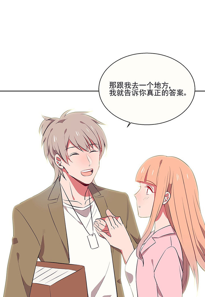 《被诱惑的我该怎么办》第11章被卷入的三角恋情1 第29页