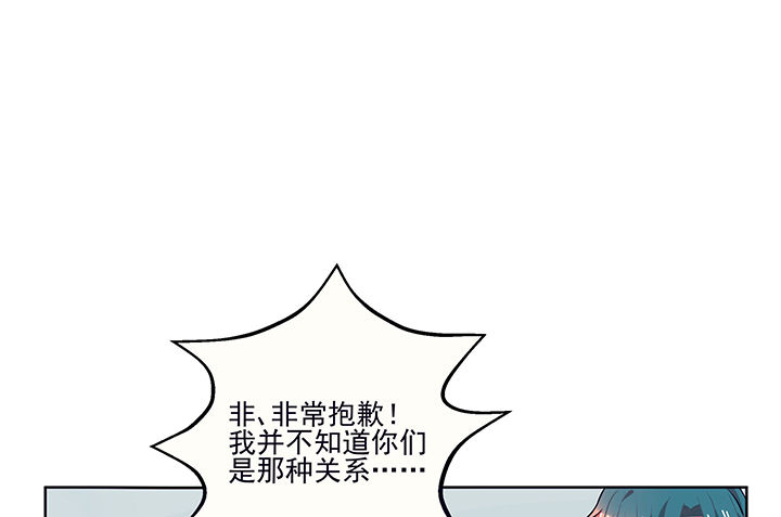 《被诱惑的我该怎么办》第11章被卷入的三角恋情1 第2页