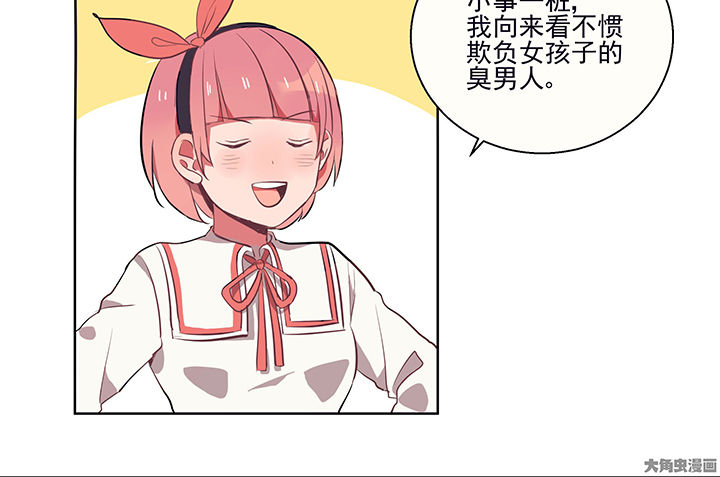 《被诱惑的我该怎么办》第11章被卷入的三角恋情1 第6页