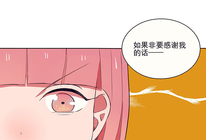 《被诱惑的我该怎么办》第11章被卷入的三角恋情1 第7页