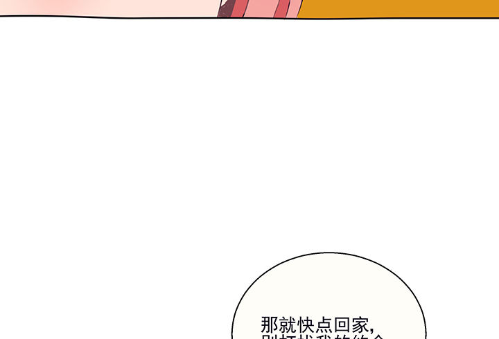 《被诱惑的我该怎么办》第11章被卷入的三角恋情1 第8页