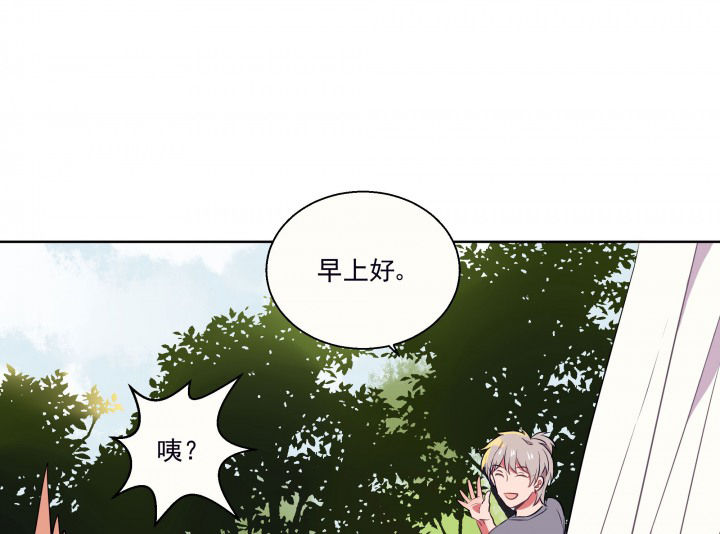《被诱惑的我该怎么办》第14章这不是你该来的地方2 第12页