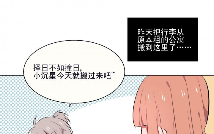 《被诱惑的我该怎么办》第14章这不是你该来的地方2 第19页