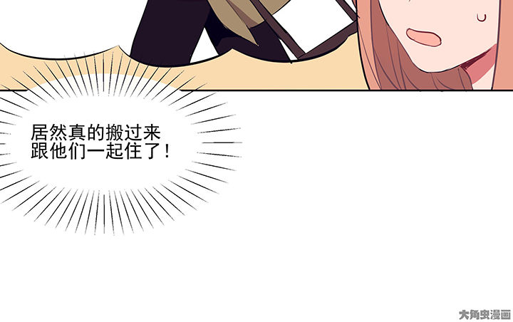《被诱惑的我该怎么办》第14章这不是你该来的地方2 第21页
