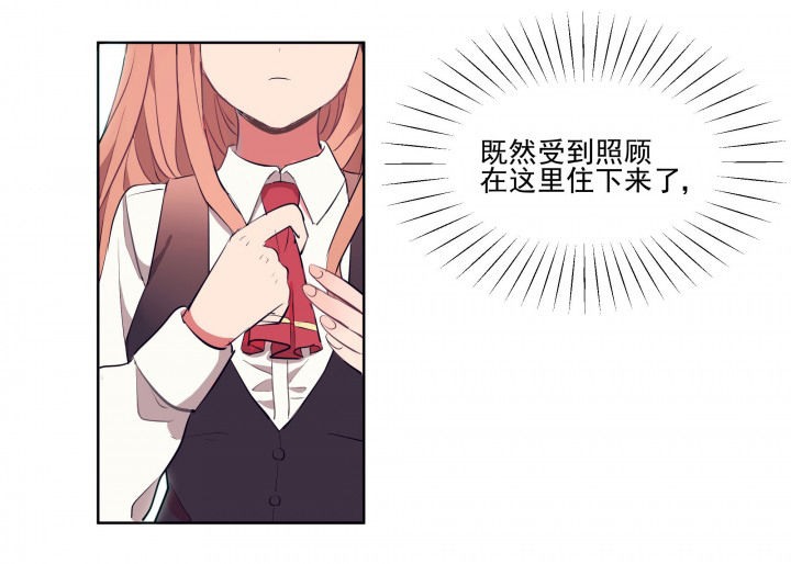 《被诱惑的我该怎么办》第14章这不是你该来的地方2 第23页