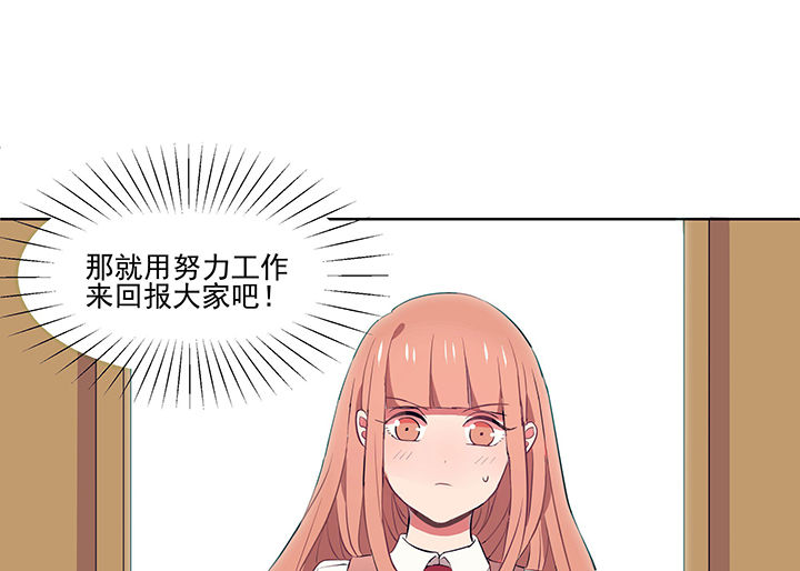 《被诱惑的我该怎么办》第14章这不是你该来的地方2 第24页