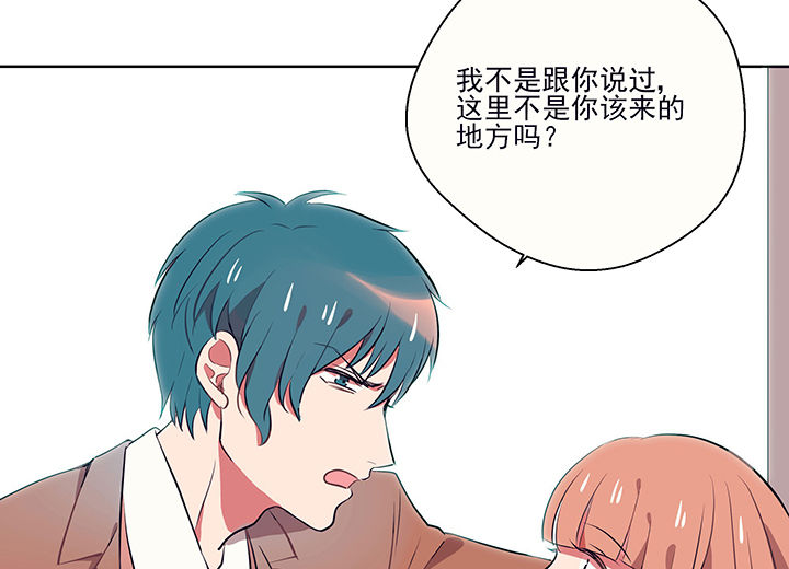 《被诱惑的我该怎么办》第14章这不是你该来的地方2 第33页