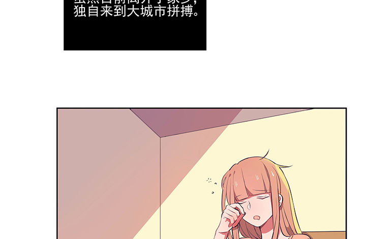 《被诱惑的我该怎么办》第14章这不是你该来的地方2 第3页