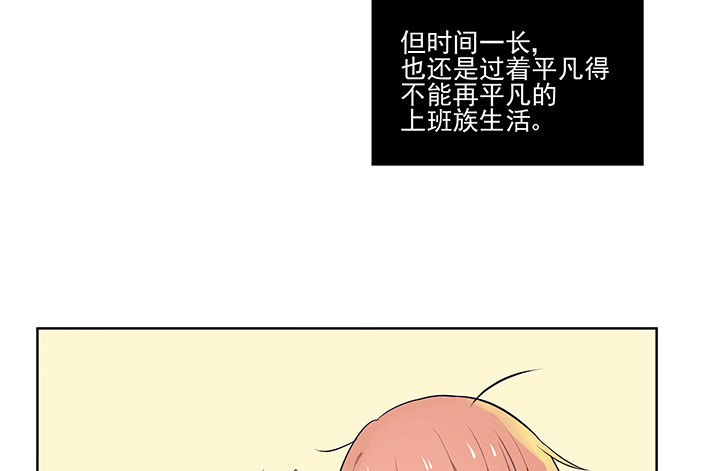 《被诱惑的我该怎么办》第14章这不是你该来的地方2 第5页