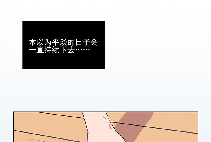 《被诱惑的我该怎么办》第14章这不是你该来的地方2 第7页