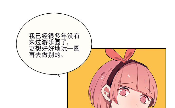 《被诱惑的我该怎么办》第12章被卷入的三角恋情2 第12页
