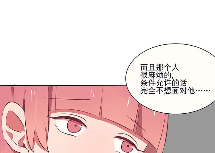 《被诱惑的我该怎么办》第12章被卷入的三角恋情2 第14页