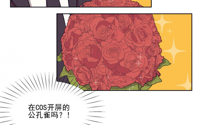 《被诱惑的我该怎么办》第12章被卷入的三角恋情2 第23页