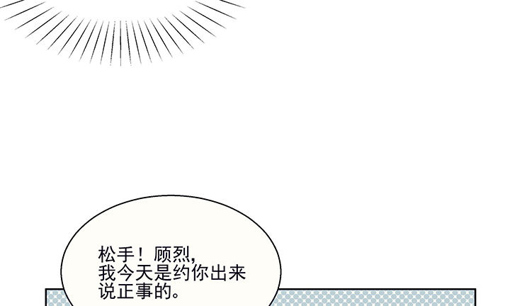 《被诱惑的我该怎么办》第12章被卷入的三角恋情2 第24页