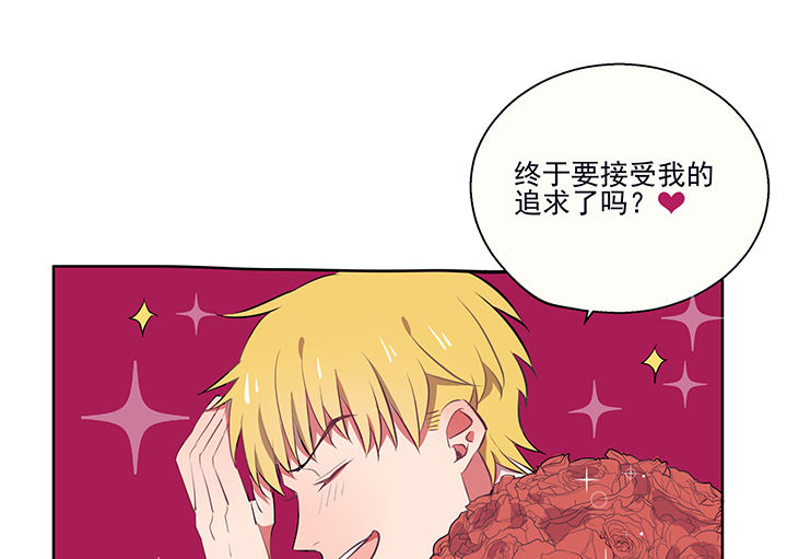 《被诱惑的我该怎么办》第12章被卷入的三角恋情2 第26页