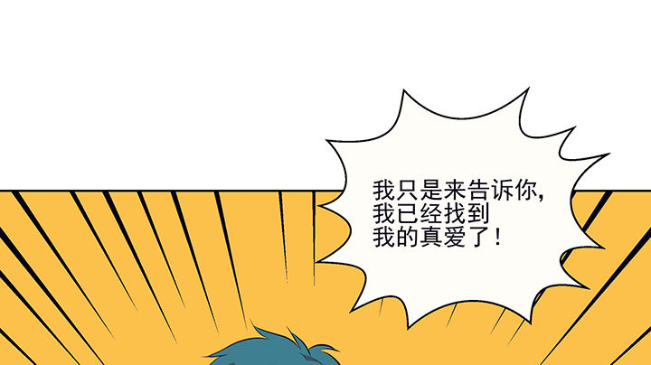 《被诱惑的我该怎么办》第12章被卷入的三角恋情2 第28页