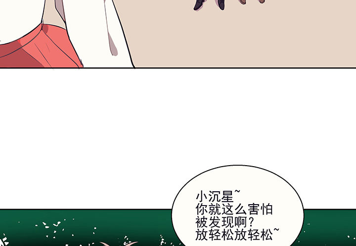 《被诱惑的我该怎么办》第12章被卷入的三角恋情2 第36页