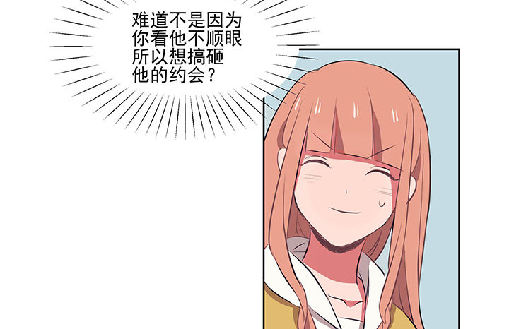 《被诱惑的我该怎么办》第12章被卷入的三角恋情2 第44页