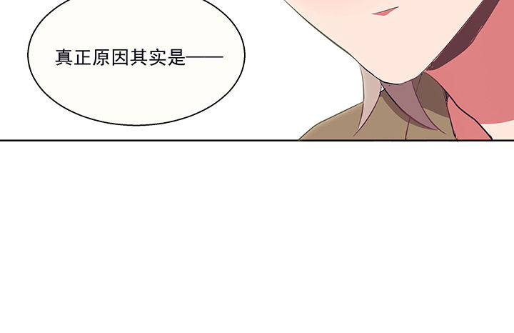 《被诱惑的我该怎么办》第12章被卷入的三角恋情2 第46页