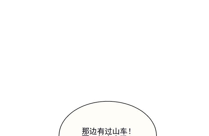 《被诱惑的我该怎么办》第12章被卷入的三角恋情2 第7页