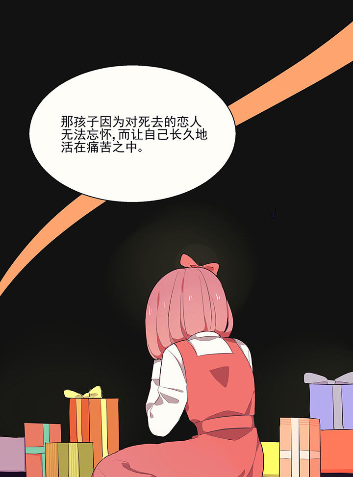 《被诱惑的我该怎么办》第8章必须是你 第11页