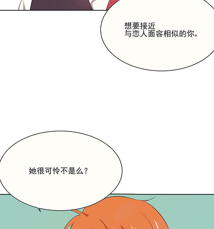 《被诱惑的我该怎么办》第8章必须是你 第15页