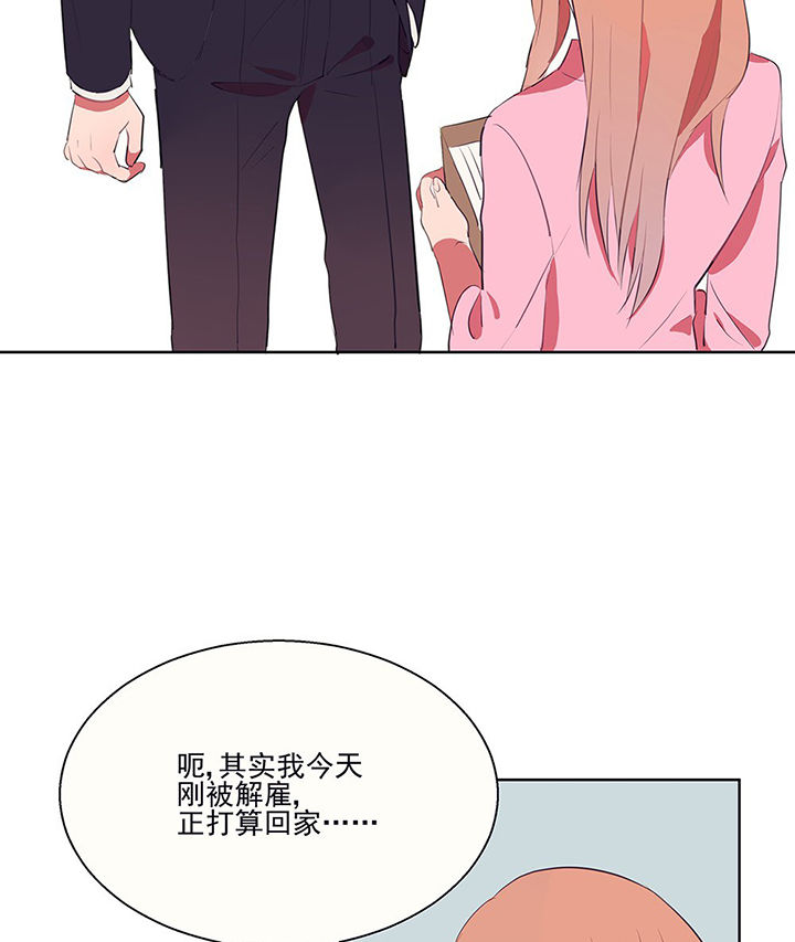 《被诱惑的我该怎么办》第9章被他接触的地方，好恶心1 第10页