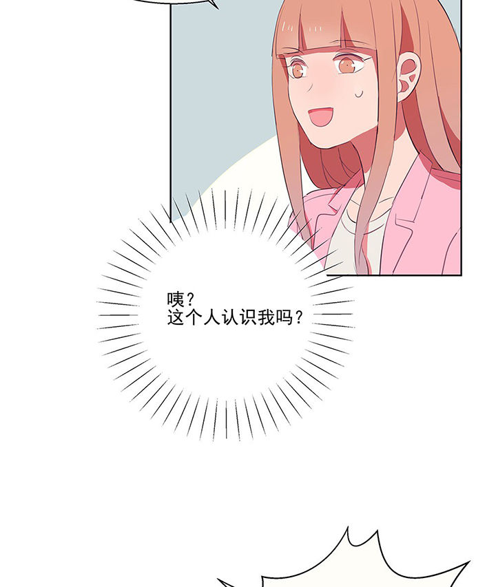 《被诱惑的我该怎么办》第9章被他接触的地方，好恶心1 第11页