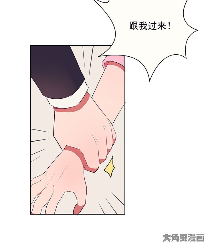 《被诱惑的我该怎么办》第9章被他接触的地方，好恶心1 第12页