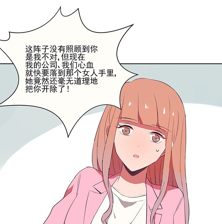 《被诱惑的我该怎么办》第9章被他接触的地方，好恶心1 第17页
