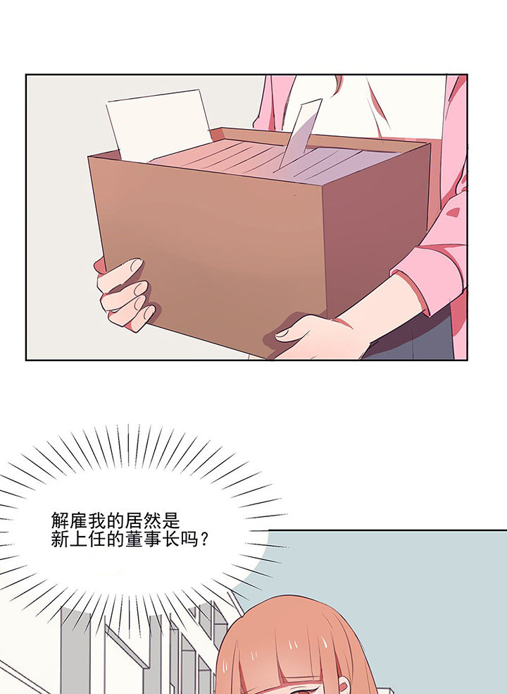 《被诱惑的我该怎么办》第9章被他接触的地方，好恶心1 第2页